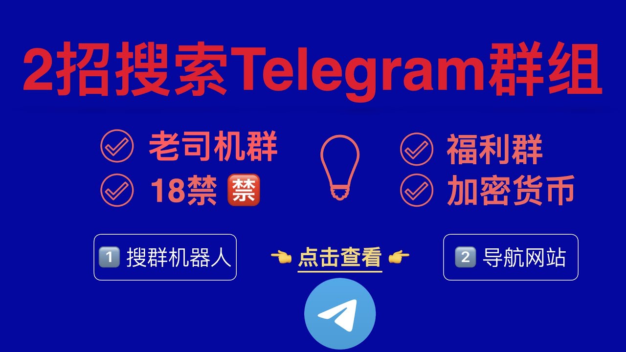 Telegram 极搜 (99) 사진